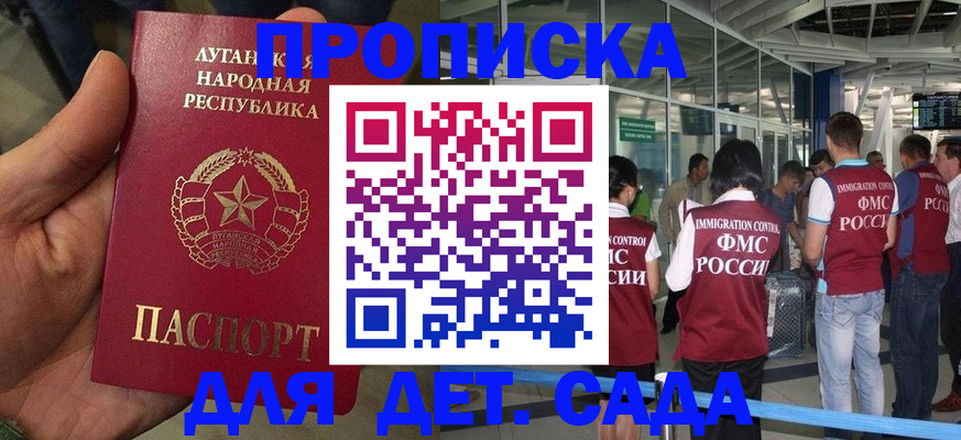 временная регистрация для всех в Мензелинске