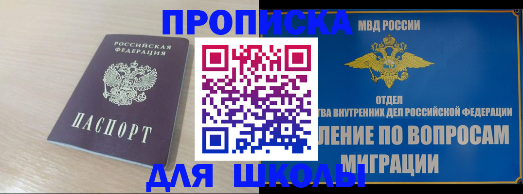 прописка для кредита в Мензелинске