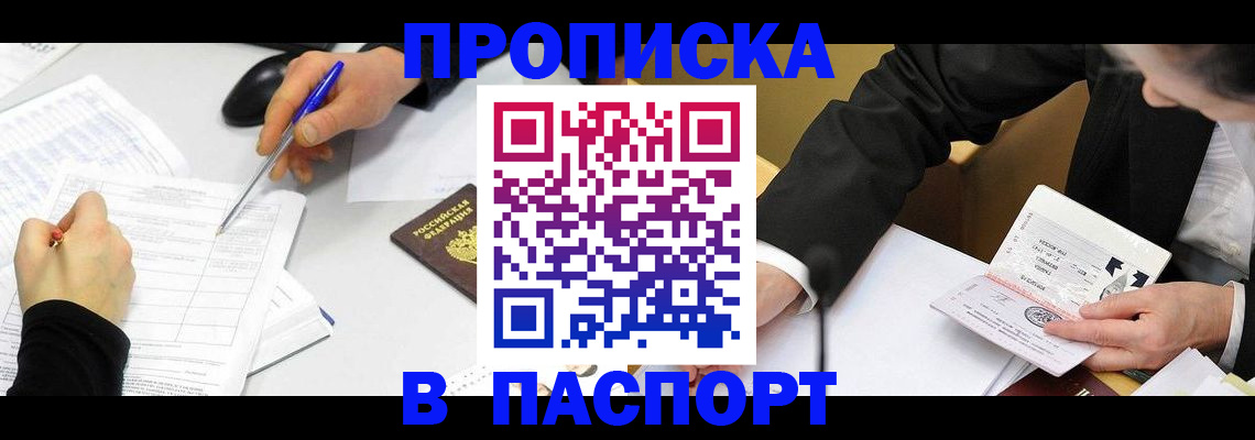 временная регистрация госуслуги в Мензелинске