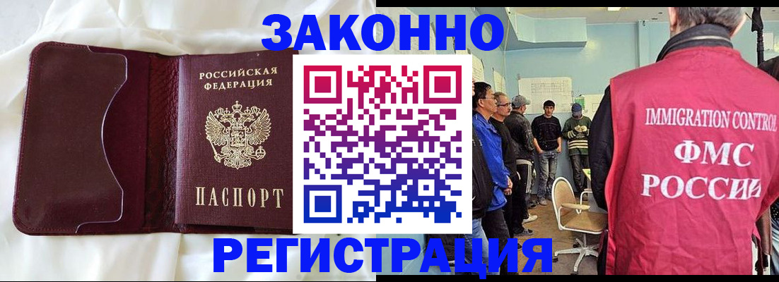 временная регистрация законно в Мензелинске